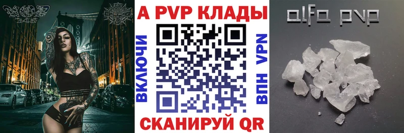 купить закладку  Усть-Катав  A-PVP Соль 