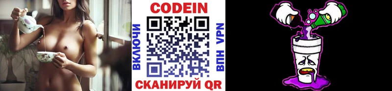 купить закладку  Усть-Катав  Codein напиток Lean (лин) 