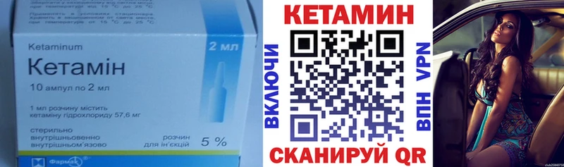 Кетамин ketamine купить закладку Усть-Катав